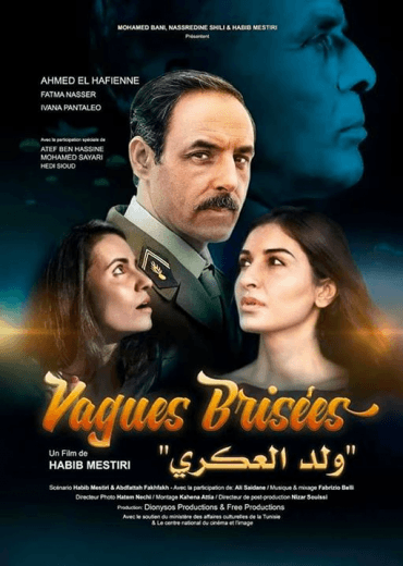 ولد العكري (2019)