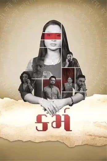 Karma (2023)