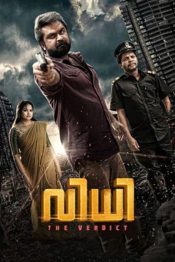 Vidhi (2021)