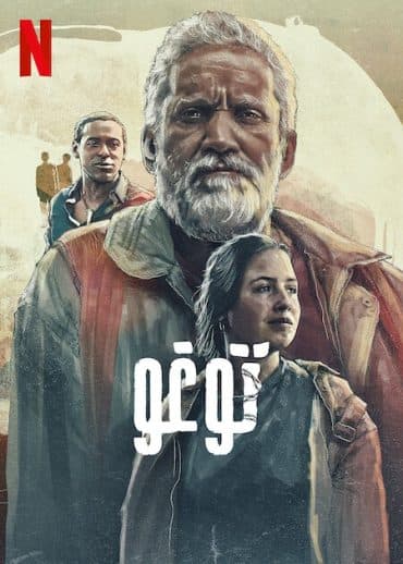 Togo (2022)