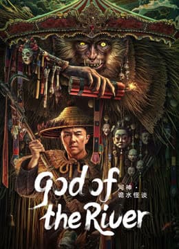 God of the River 2023  (2023)