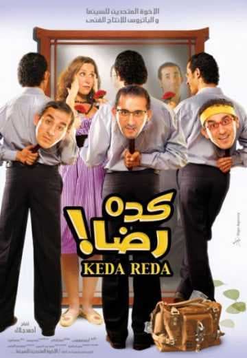 كده رضا (2007)