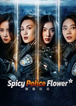 Spicy Police Flower 1  (2023)