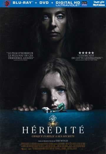 Hereditary (2018)