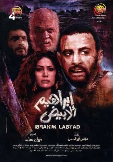 إبراهيم الأبيض (2009)