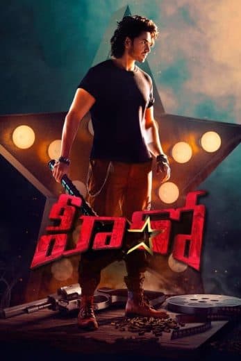 Hero (2022)