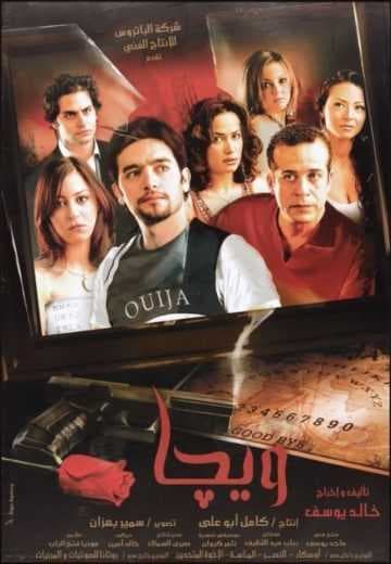 ويجا (2006)