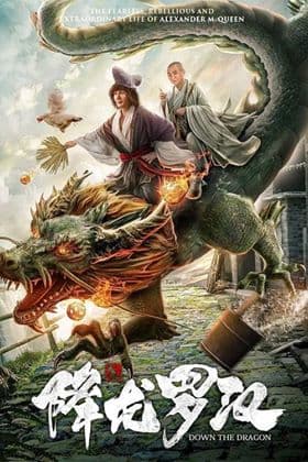 Down The Dragon 2020 (2020)