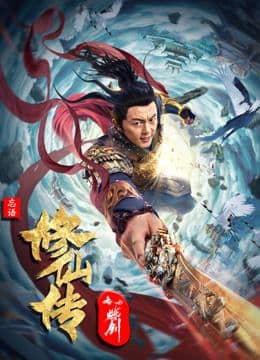Blade of Flame (2021)