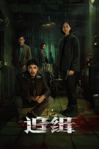 The Abandoned (2023)