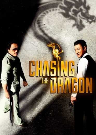 Chasing The Dragon 2017 (2017)