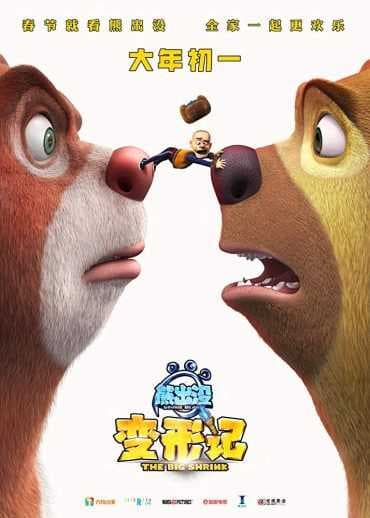 Boonie Bears The Big Shrink 2019 (2018)