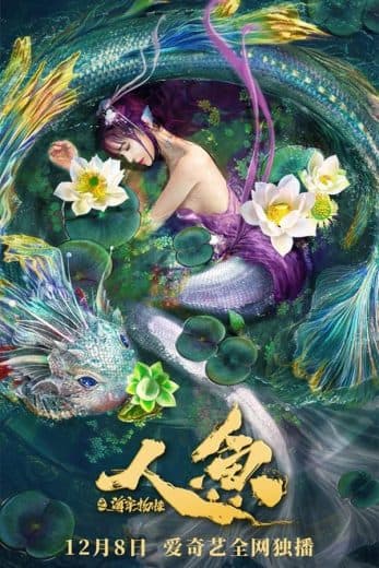 Mermaid in the fog (2021)