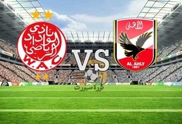 اهداف مباراة الاهلي المصري ضد الوداد المغربي (2020)