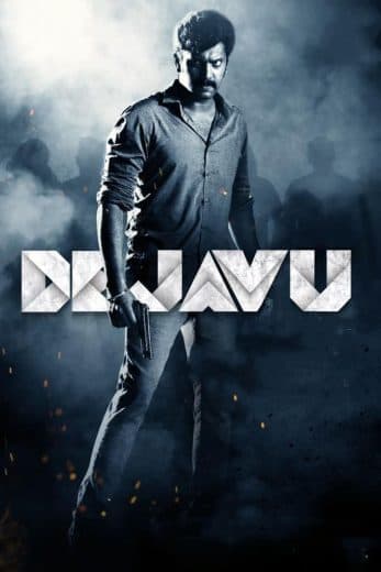 Deja Vu (2022)