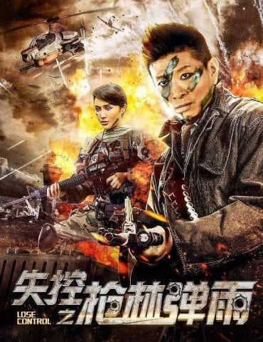 The Control (2018)