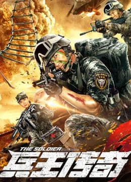 The Soldier King Legend (2020)