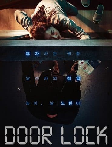 Door Lock (2018)