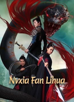 Nvxia Fan Lihua  (2022)