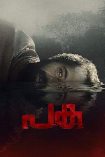 Paka (River of Blood) (2021)