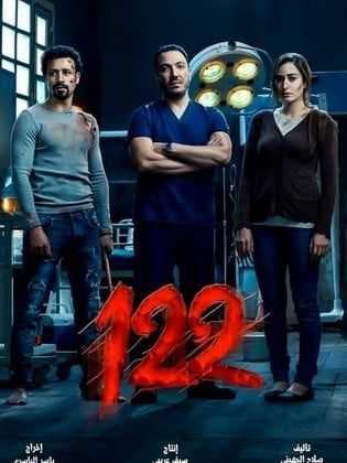 122 (2019)