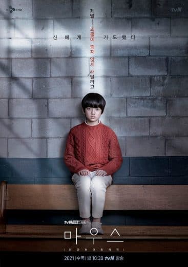 Mouse (2021)