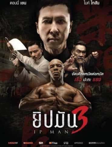 Ip Man 3 2015 (2015)