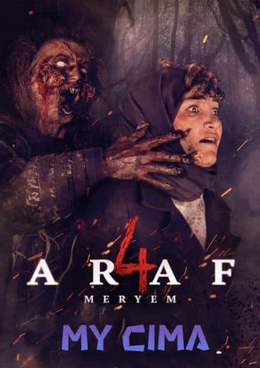 Araf 4: Meryem (2020)