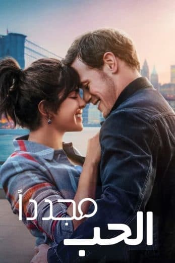 Love Again (2023)