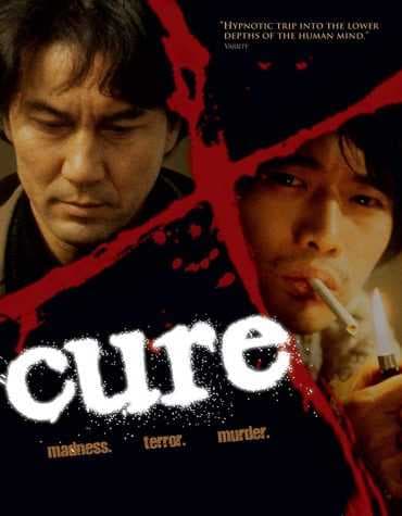Cure (1997)