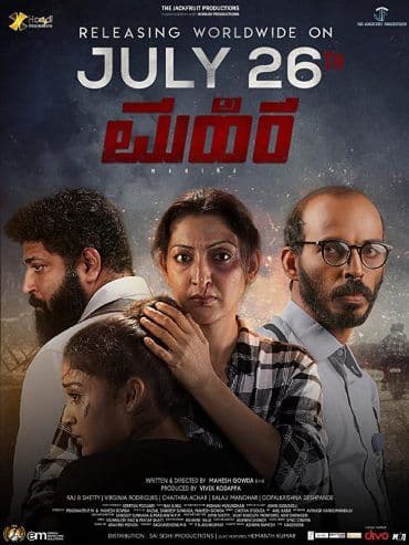 Mahira (2019)