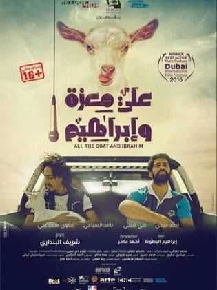علي معزة وإبراهيم (2016)