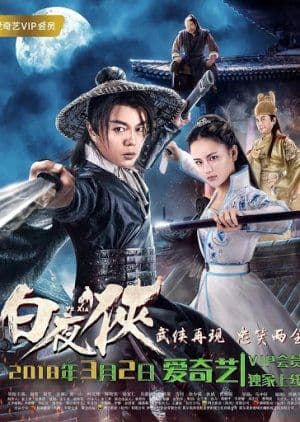 The Knight in the White Night 2018 (2018)