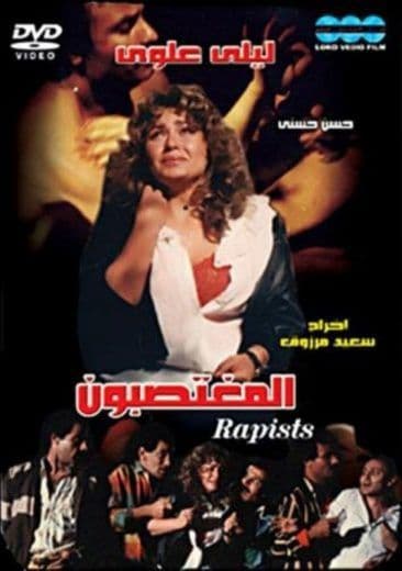 المغتصبون (1989)