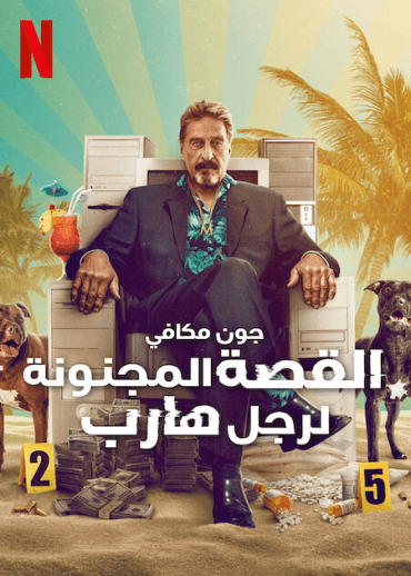 Running with the Devil: The Wild World of John McAfee (2022)