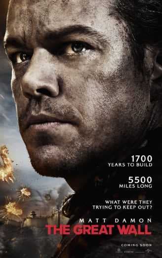 The Great Wall 2016 (2016)