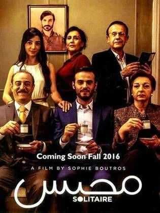 محبس (2017)