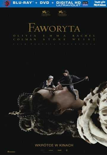 The Favourite (2018)