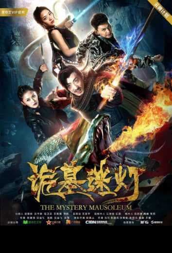 The Mystery Mausoleum 2018 (2018)