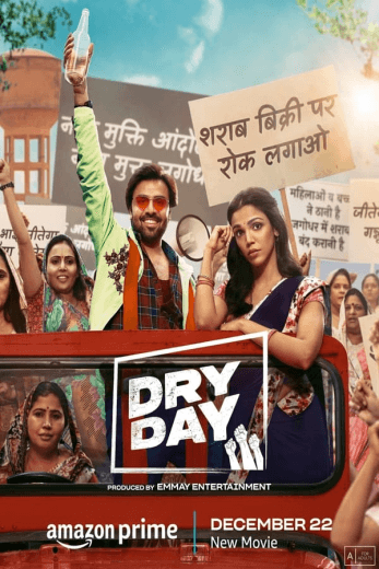 Dry Day  (2023)