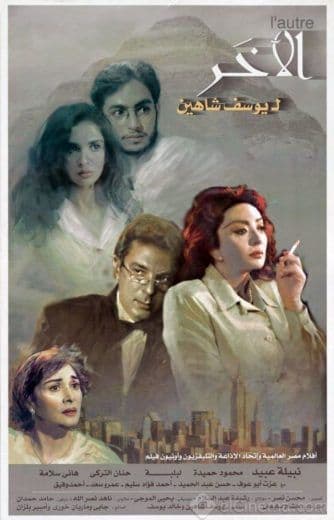 الآخر (1999)