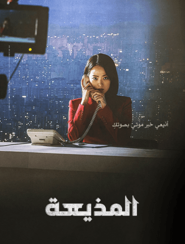 Anchor (2022)