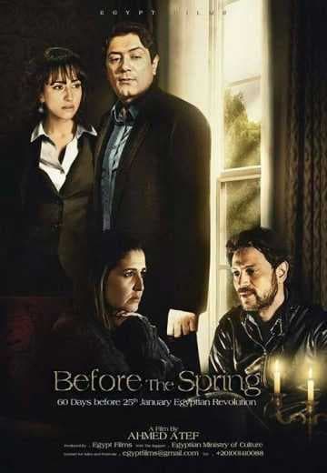 قبل الربيع (2013)