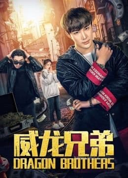 Dragon Brothers (2019)