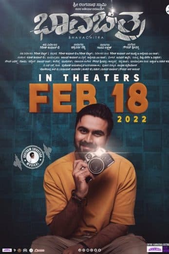 Bhavachitra (2022)
