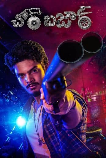 Chor Bazaar (2022)