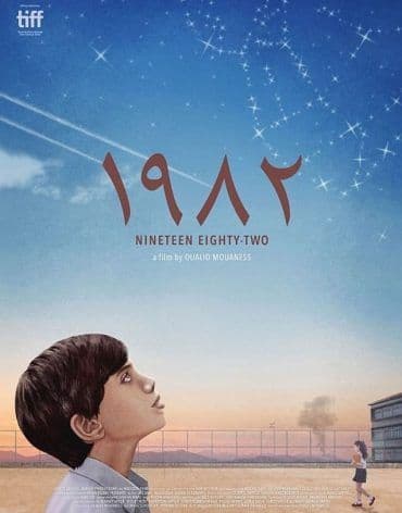1982 2019 (2019)