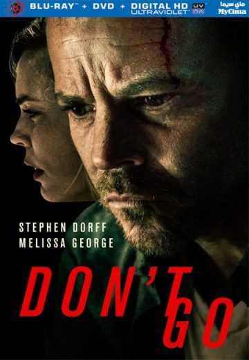 Don't Go (2018)