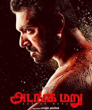 Adanga Maru (2018)