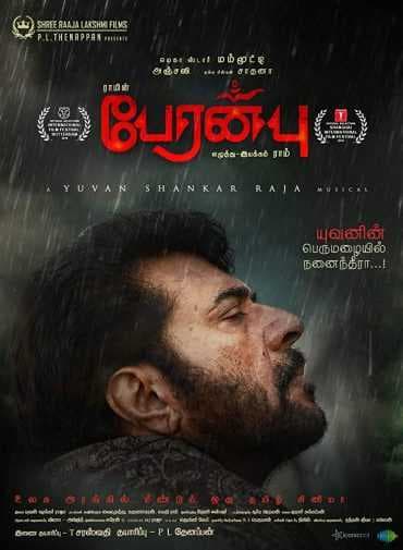 Peranbu (2018)